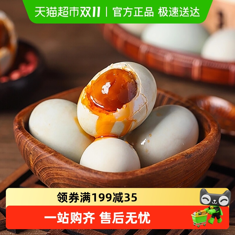 晨诚流油正宗咸鸭蛋
