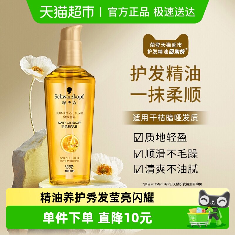 ʩ��ޢ���ͽ�������75ml˲�����ë����˳��ʱ������ϴ 39.9Ԫ