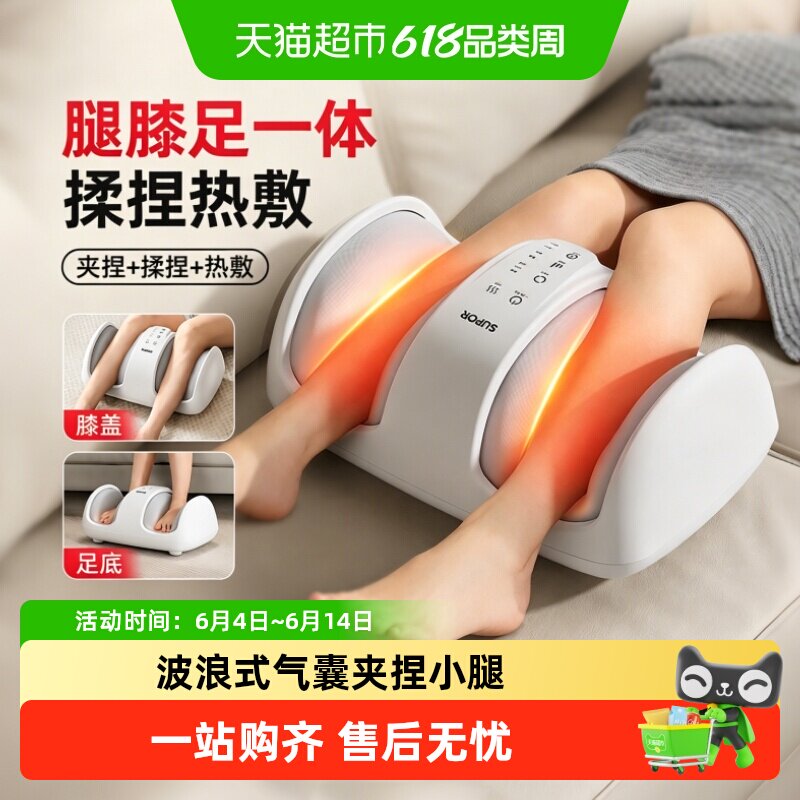 苏泊尔腿部按摩器脚底脚步全自动揉捏小腿肌肉放松双腿家用足疗机