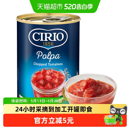 CIRIO茄意欧碎番茄即食400g