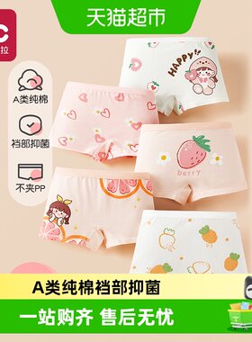 爱贝迪拉女童A类纯棉抑菌内裤