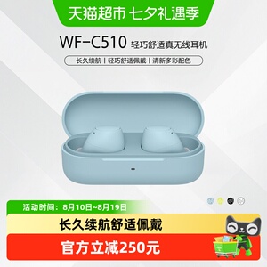 Sony/索尼 WF-C510 真无线蓝牙耳机入耳式立体声