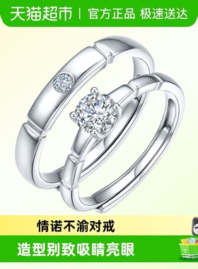 LUKKWAIFOOK/六桂福S925银对戒