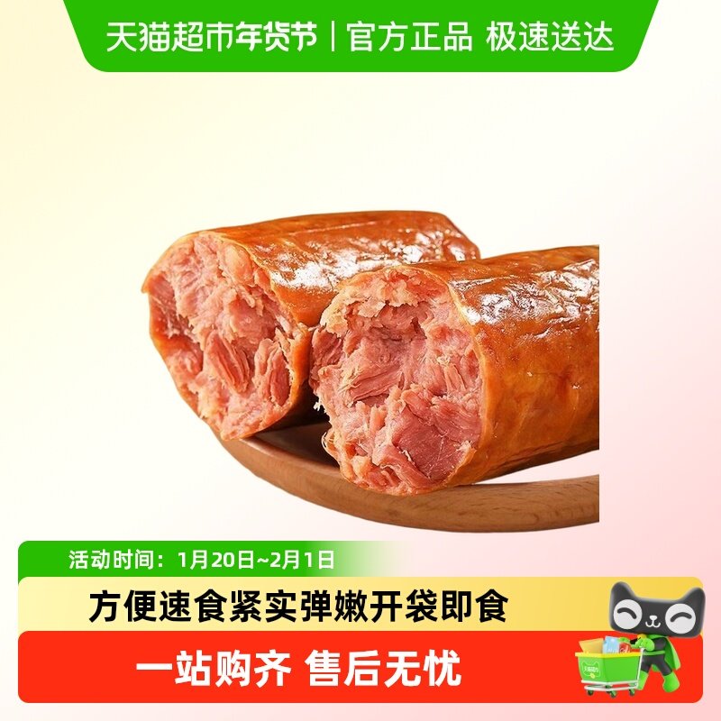 正宗青岛老火腿老式手撕火腿腱子肉烤肠方便速食紧实弹嫩开袋即食,粮油调味/速食/干货/烘焙,包装即食肠类,淘宝优惠券,粉丝福利购,淘宝优惠卷
