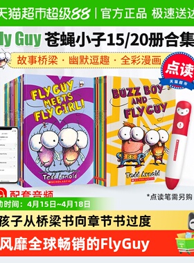 点读版苍蝇小子英文版 Fly Guy 苍蝇小子英文版20册 苍蝇小子15册