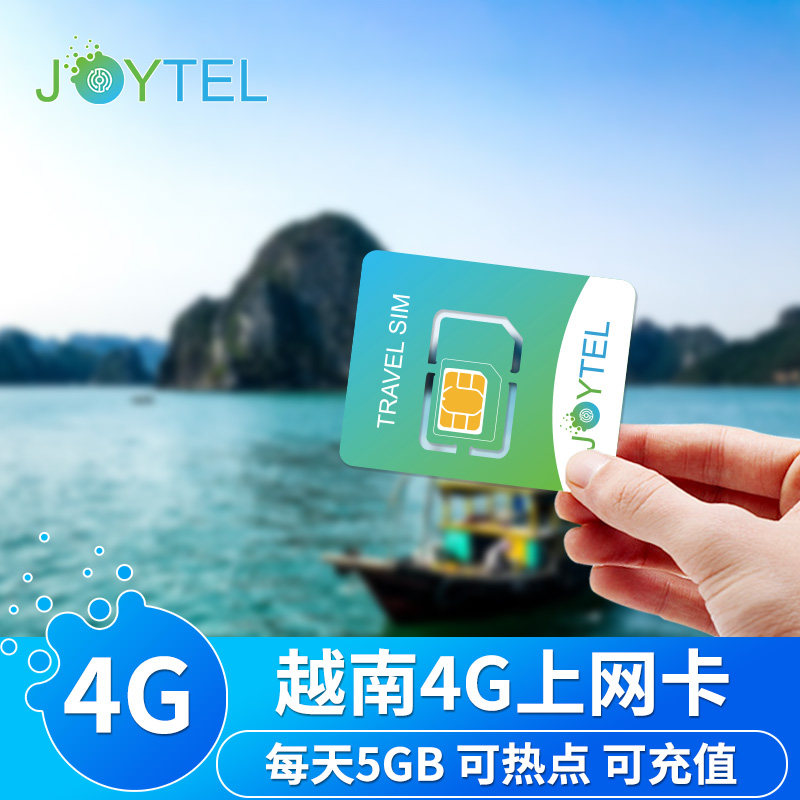 JOYTEL越南电话卡3/5/7/15/30天4G手机高速流量上网卡可续费充值,度假线路/签证送关/旅游服务,境外电话卡/手机卡,淘宝优惠券,粉丝福利购,淘宝优惠卷