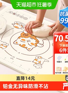 优奥铂金揉面垫耐高温防溢