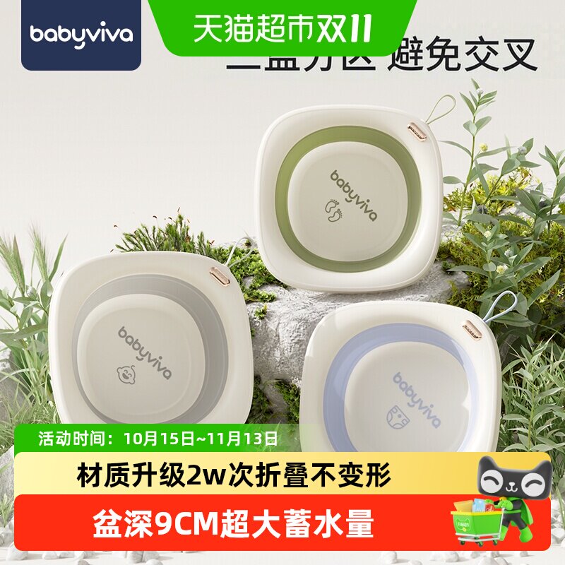 babyviva婴儿洗脸盆可悬挂新生儿童洗屁股洗脚盆宝宝专用可折叠