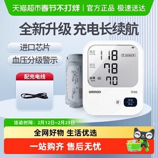 欧姆龙电子血压计充电血压测量仪高精准家用量血压仪器电子测压计