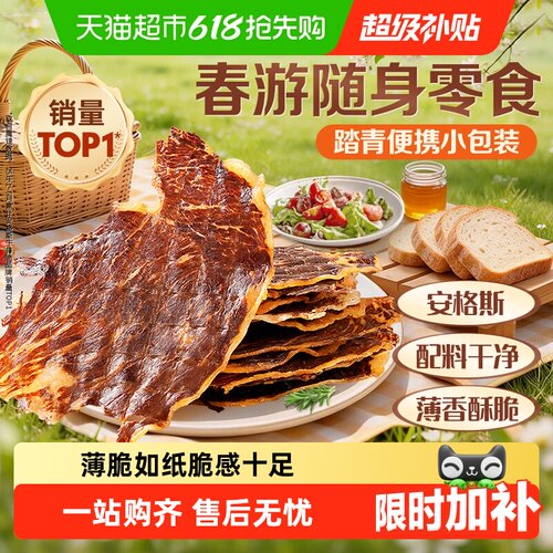 百草味安格斯超薄牛排奶香醇正