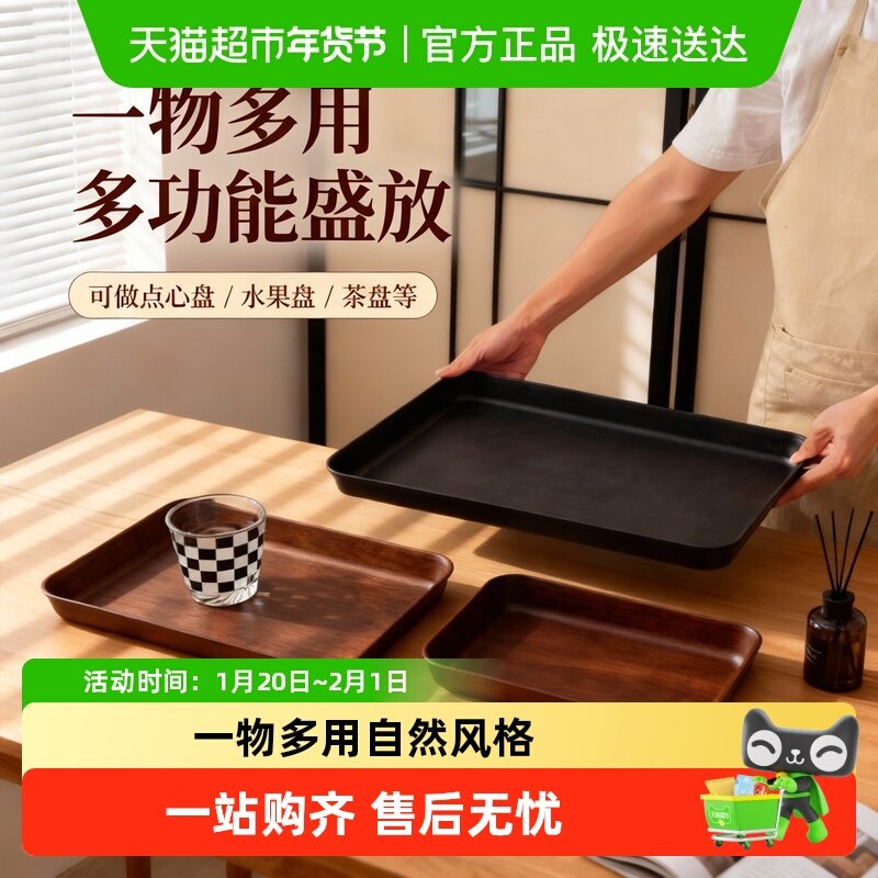 沃德百惠仿木纹托盘长方形家用水杯茶杯收纳茶盘塑料蛋糕甜品餐盘,餐饮具,餐用托盘,淘宝优惠券,粉丝福利购,淘宝优惠卷