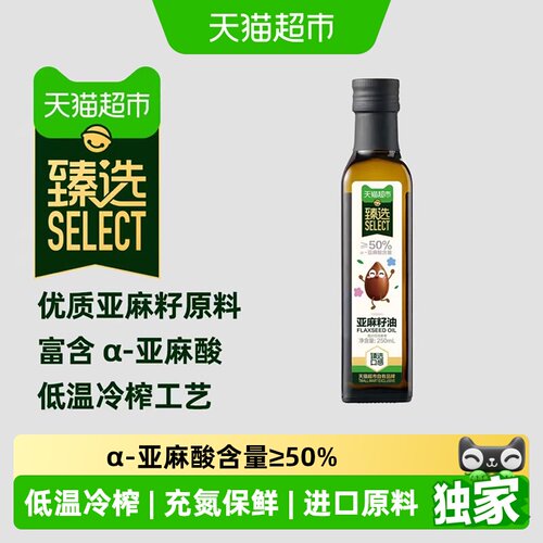 猫超臻选亚麻籽油250ml宝宝辅食
