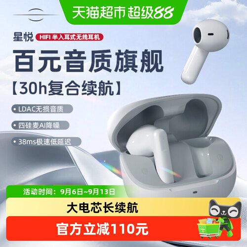 籁特易耳星悦半入耳运动蓝牙耳机