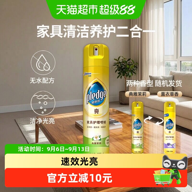 碧丽珠喷蜡防水保护330ml图片