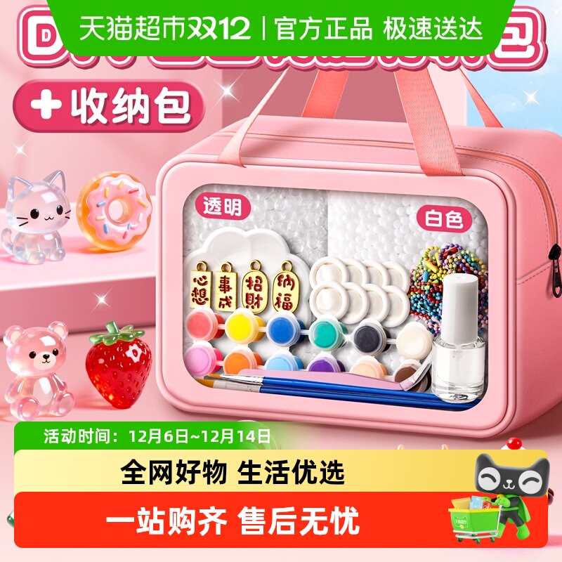 咔巴熊树脂diy手工材料包