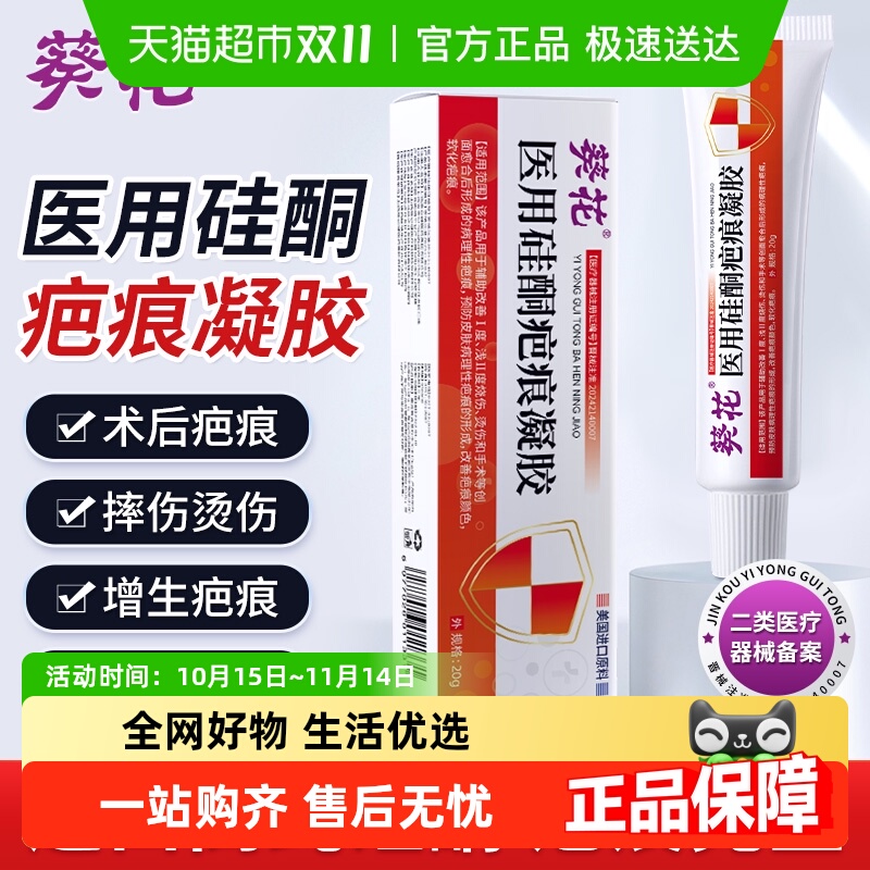 葵花祛疤膏进口原料剖腹产