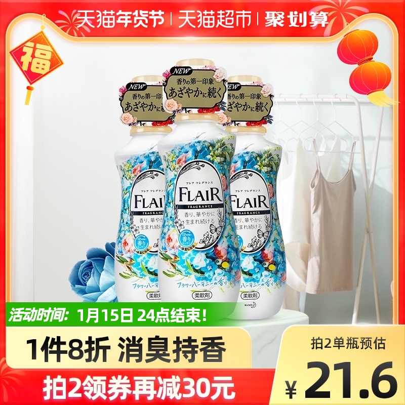 日本花王柔顺剂持久留香固色柔软防褶皱静电深层护理3瓶随机发货