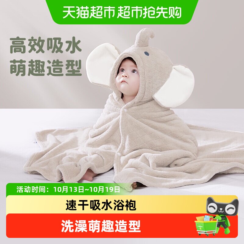 babygreat儿童浴巾新生婴儿吸水加厚保暖速干超软带帽宝宝浴袍