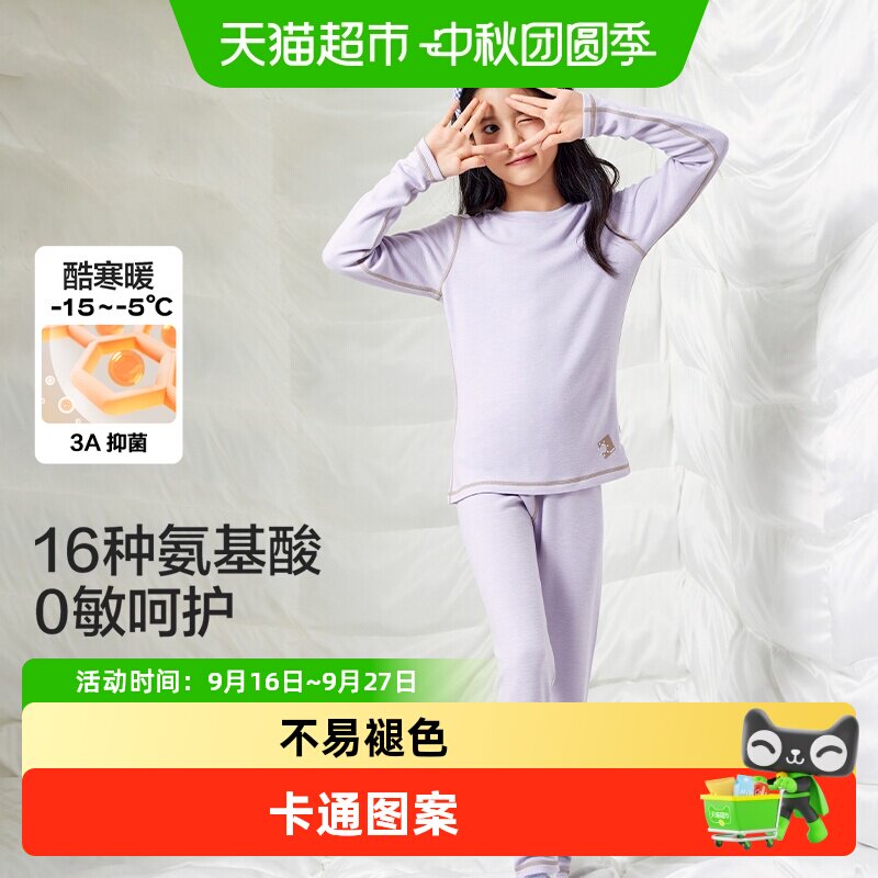 巴拉巴拉儿童加厚保暖内衣套装