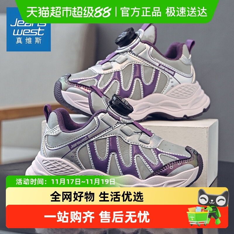 真维斯儿童2025春秋季革面运动鞋