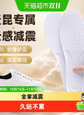 足印部落麦昆鞋垫女款软底舒适