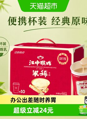 江中食疗猴姑米稀古方养胃