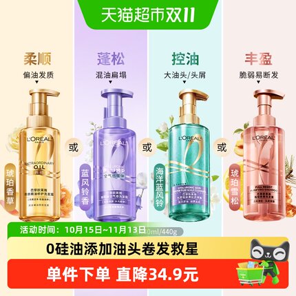 欧莱雅大金瓶玻尿酸洗护生姜洗发水护发素控油蓬松柔顺滋养护卷