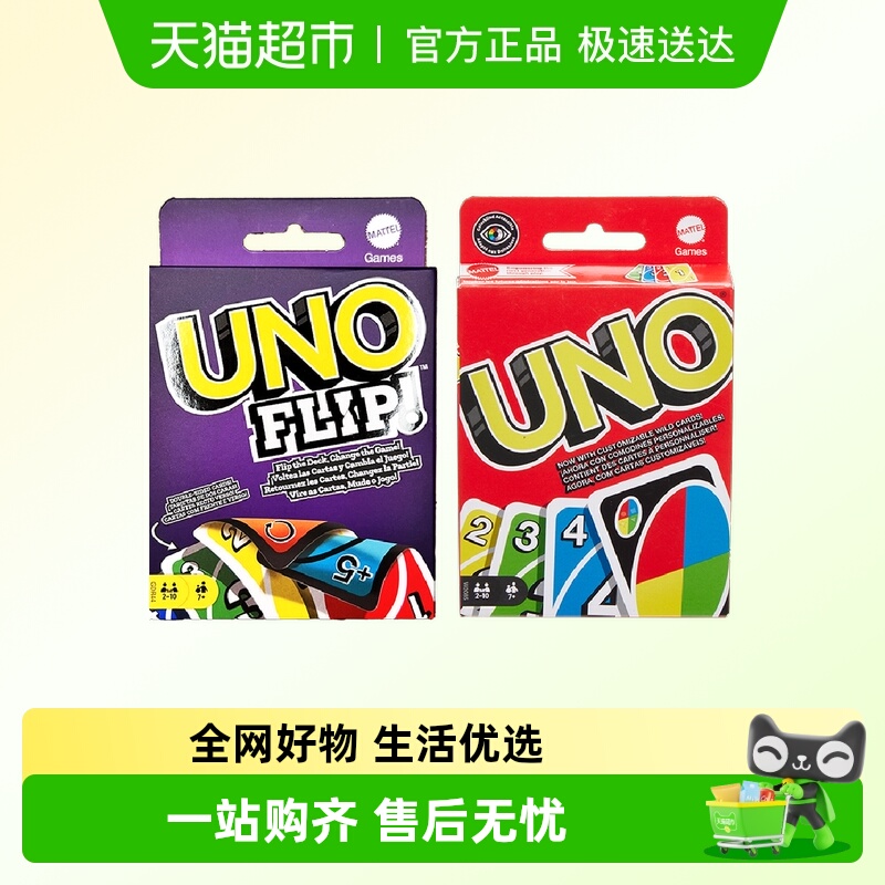 美泰欢乐休闲聚会多人纸牌