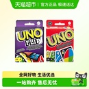 美泰UNO纸牌桌面欢乐休闲聚会多人U诺优诺正版 游戏互动扑克牌