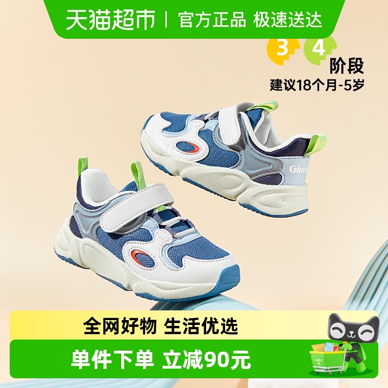 基诺浦星环休闲学步鞋