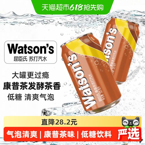 屈臣氏康普茶低糖气泡绵密苏打水