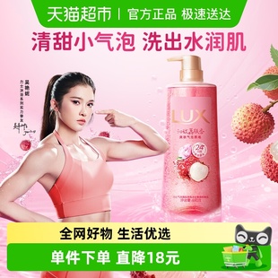 力士气泡爽肤香氛沐浴露沁玫荔枝香690g清凉持久留香 新品