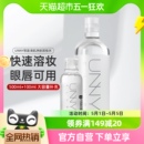 unny club卸妆水清肌净肤600ml敏弱肌脸眼唇舒缓深层清洁