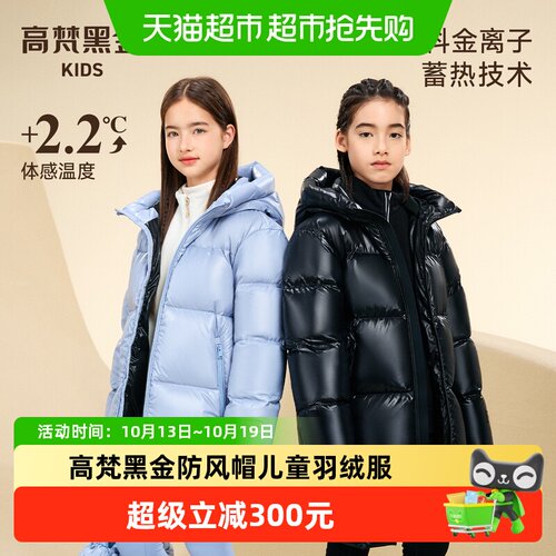 高梵长款冬季新款加厚儿童羽绒服