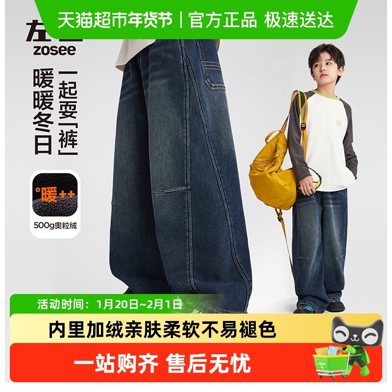 左西童装男童加绒牛仔裤秋冬款长裤2025新款儿童洋气保暖冬装裤子,童装/婴儿装/亲子装,儿童牛仔裤,淘宝优惠券,粉丝福利购,淘宝优惠卷