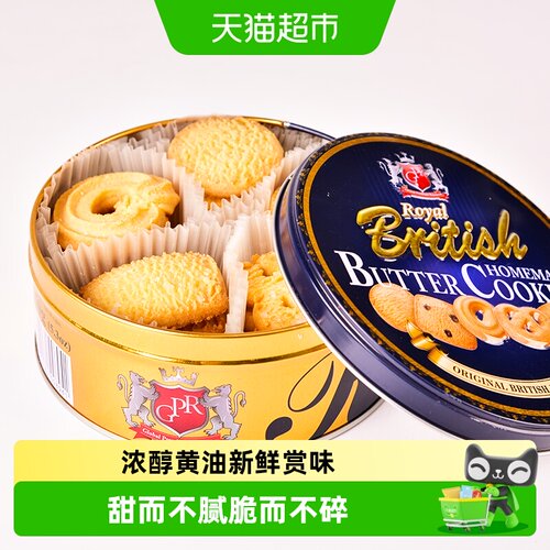 GPR黄油曲奇饼干零食小吃伴手礼