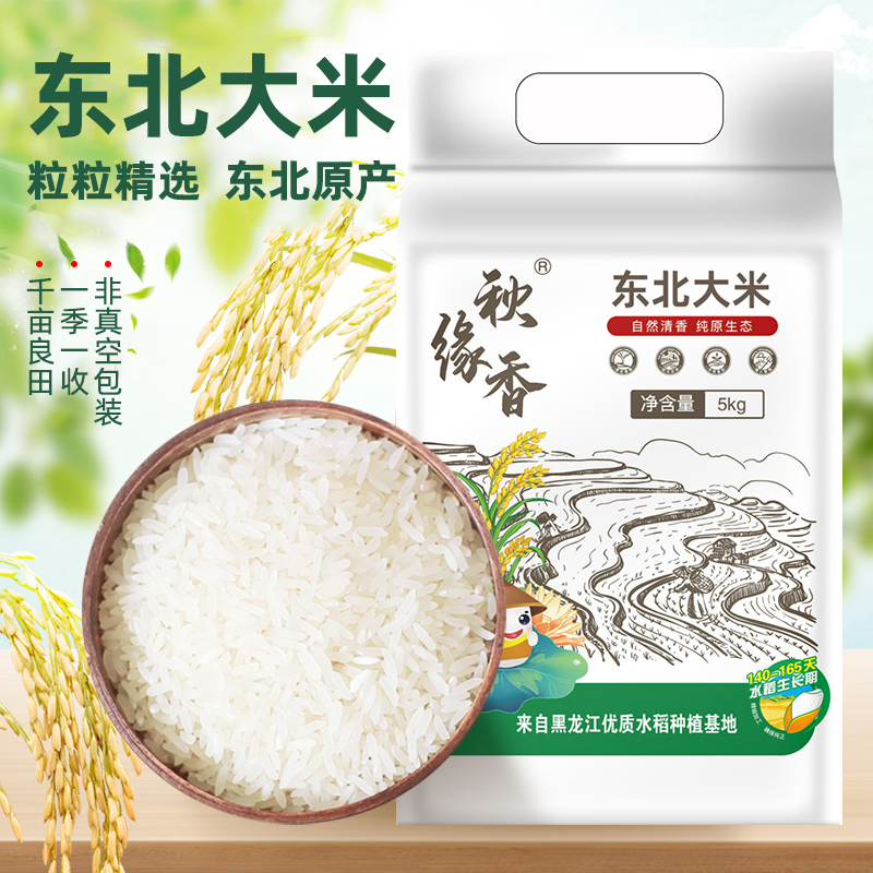 正宗东北大米10斤装当季新米
