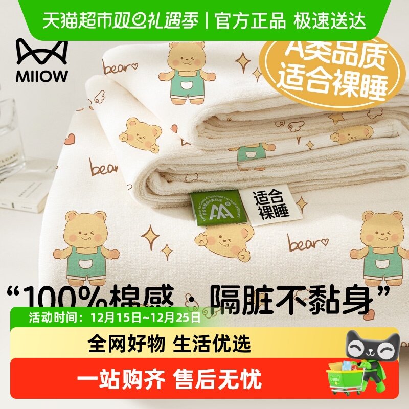 猫人一次性纯棉可裸睡床上用品