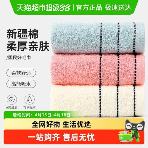 洁丽雅纯棉新款纯棉洗脸巾毛巾