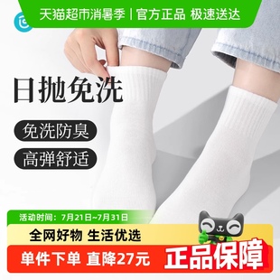 巴迪高一次性袜子春夏出行旅游男女款日抛便携旅行中短袜出差防臭
