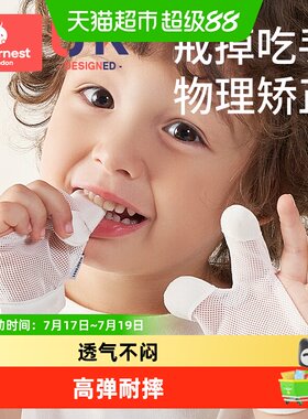科巢婴儿防吃手神器入口安全