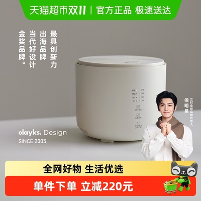 OLAYKS立时迷你电饭煲