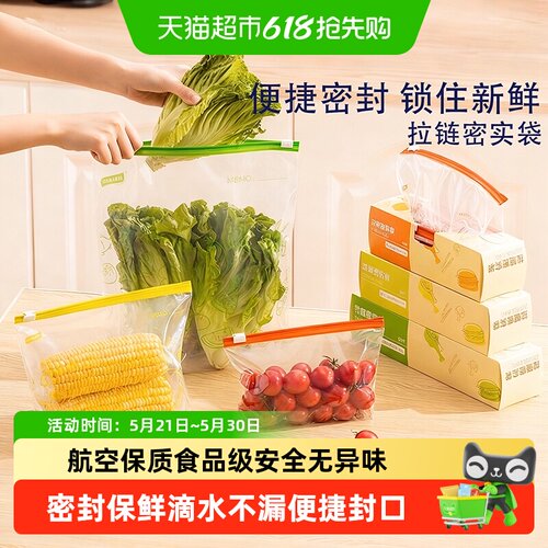 太力家用保鲜防漏食品级密封袋