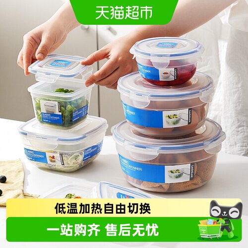 乐扣乐扣塑料保鲜盒食品密封盒