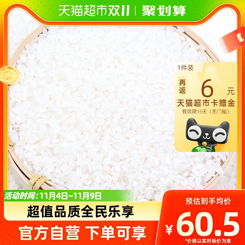 瀛丰五斗光明谷锦崇明农场米10kg20斤光明农场可溯源崇明鲜米使用感如何?