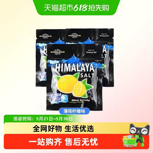 大马碧富薄荷咸柠檬味糖果