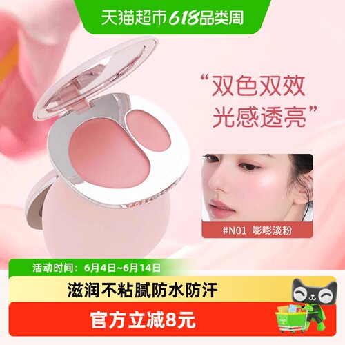 FOREVERKEY多用膏水光腮红膏