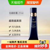 CPB 下拉领淘金币更优惠 肌肤之钥光缎盈润粉霜粉底持妆透亮