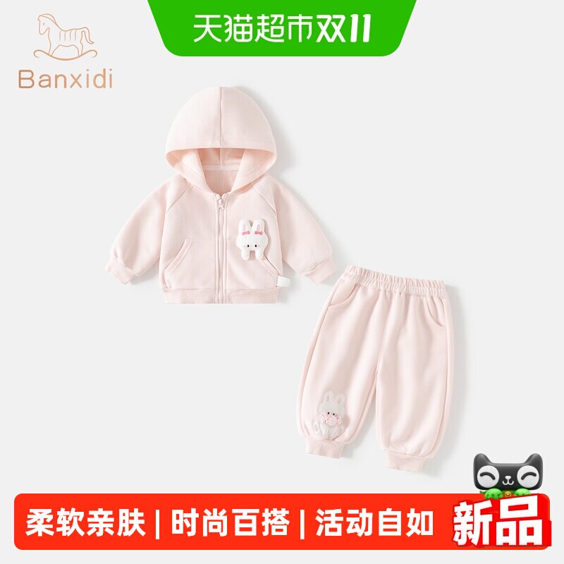 班喜迪女童秋套装婴幼儿运动装宝宝超好看秋装儿童漂亮衣服小童装