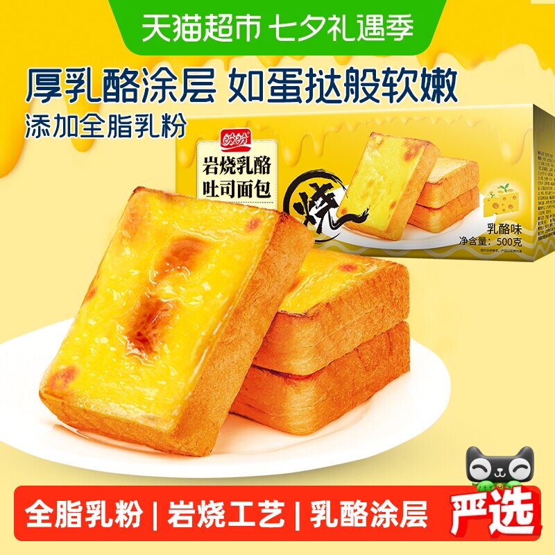 盼盼岩烧乳酪厚切吐司面包整箱早餐营养学生代餐蛋糕点心小零食品
